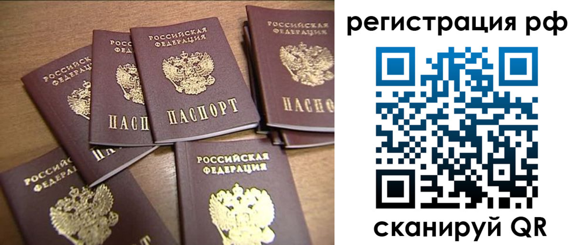 временная регистрация недорого в Можайске