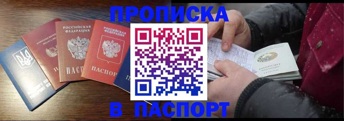 временная регистрация в Можайске