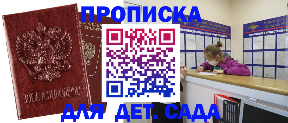 миграционный учет в Можайске