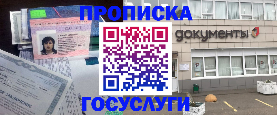 временная регистрация для всех в Можайске