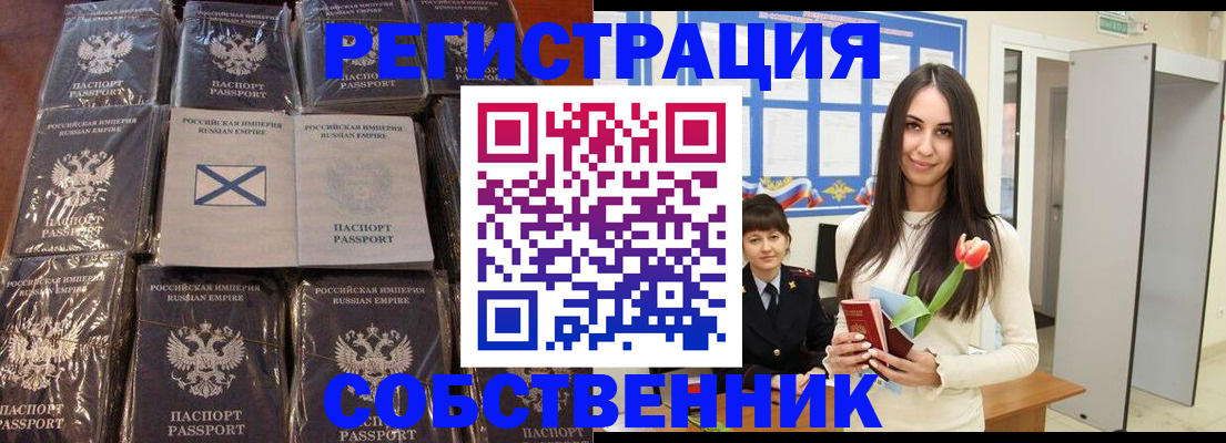 временная регистрация для школы в Можайске