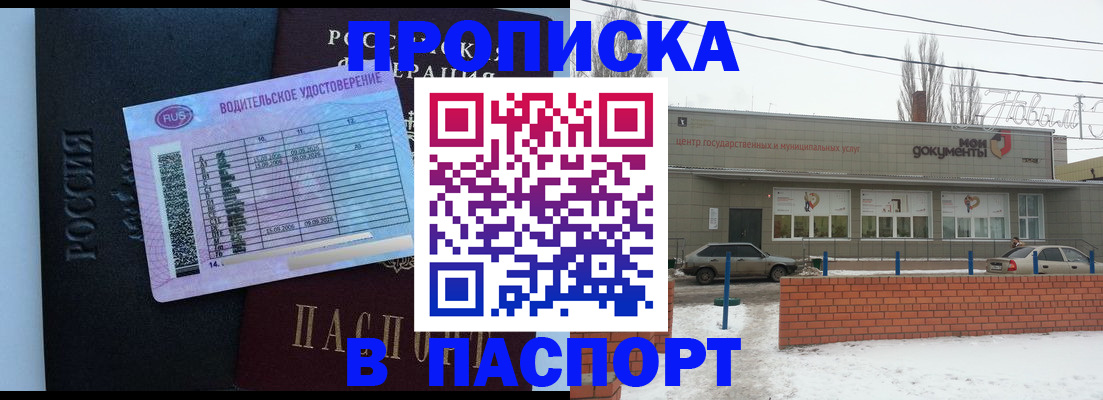 временная регистрация госуслуги в Можайске