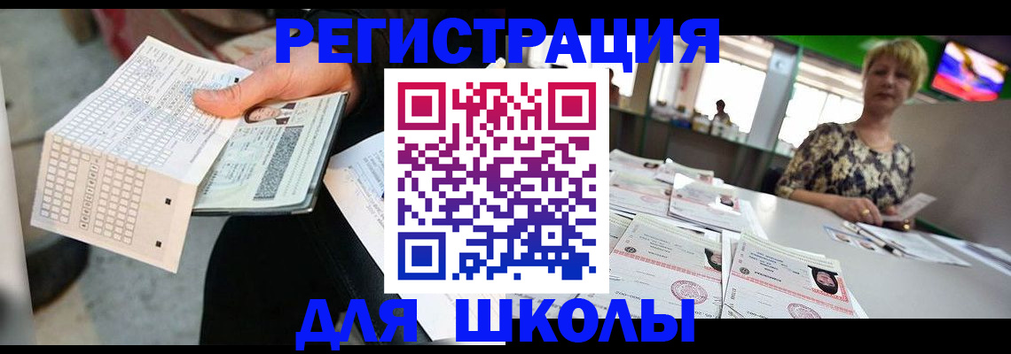 прописка в Можайске