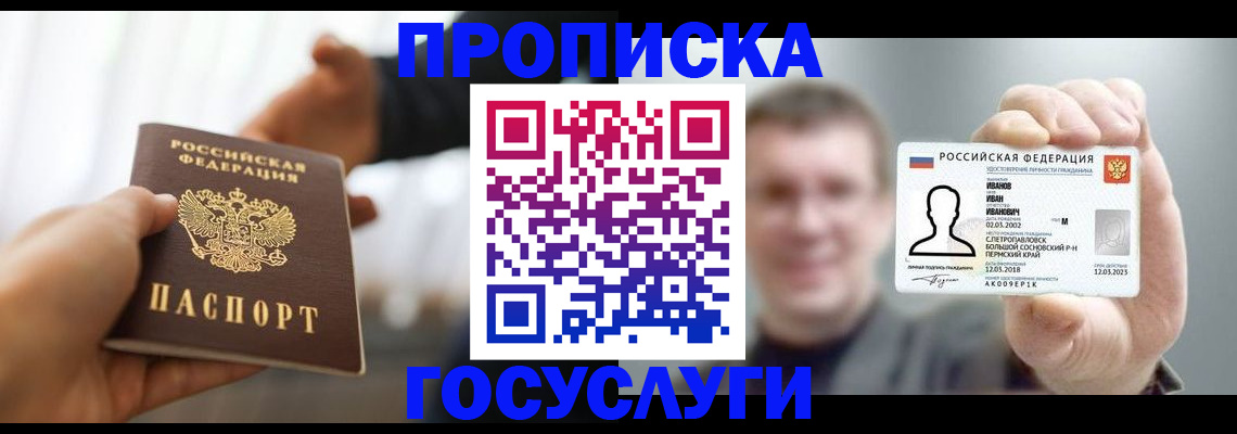 временная регистрация гарантия в Можайске