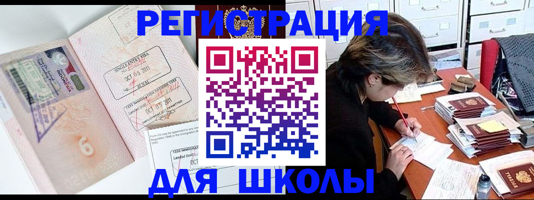 прописка штамп в Можайске